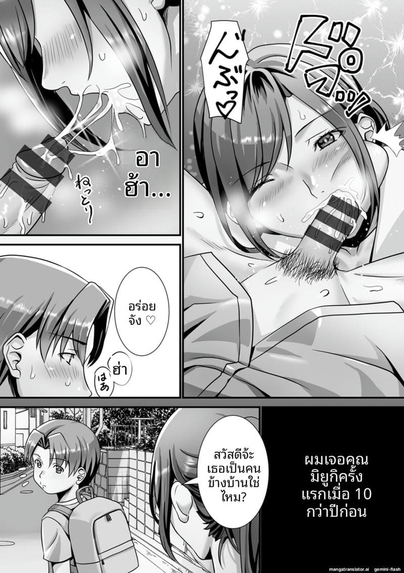ภรรยาสาว… โดนรุมเย็ดจนน้ำแตกเต็มตัว